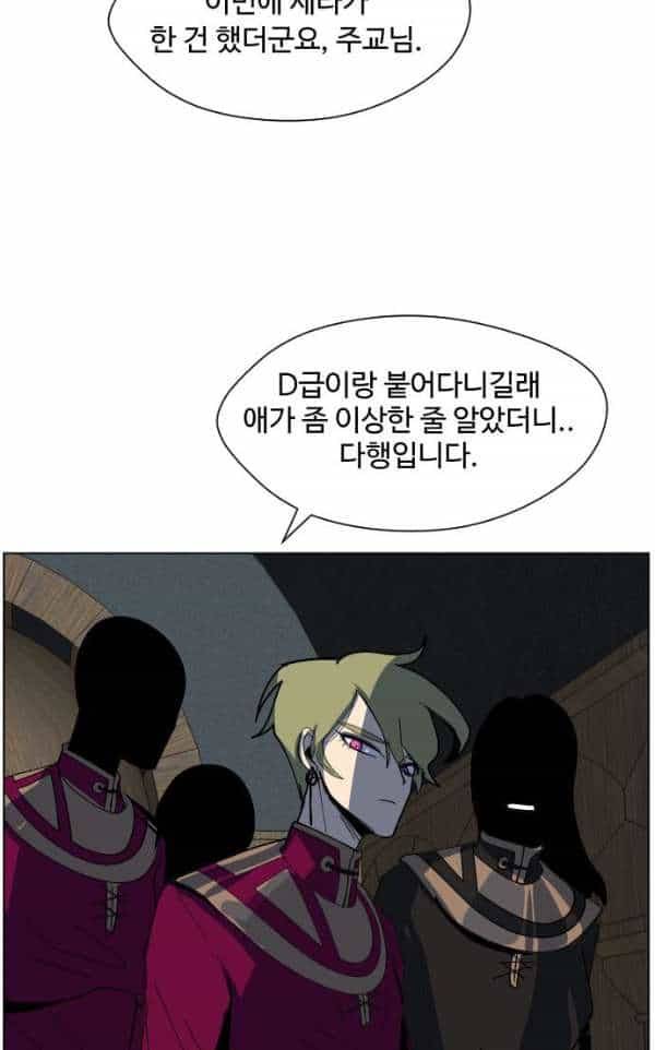 어글리후드 26화 - 교집합 14