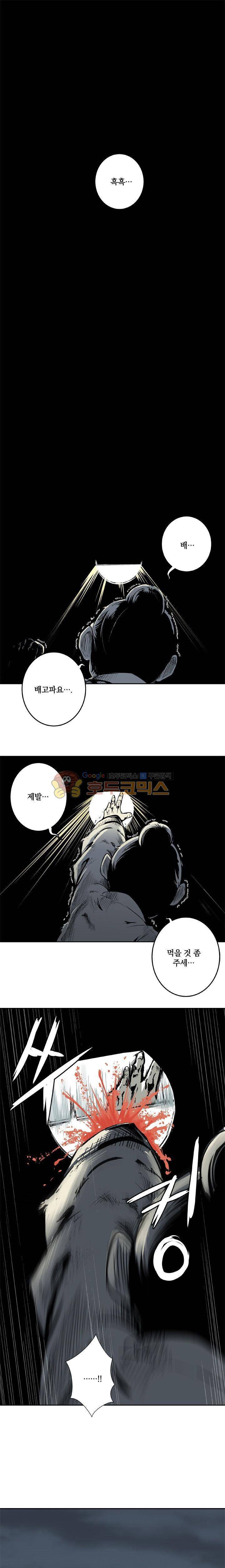 조선기담사 17화 1