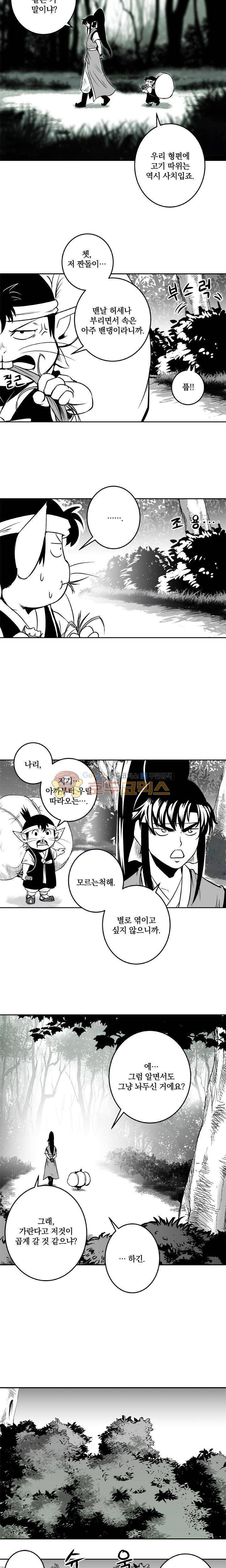 조선기담사 17화 3
