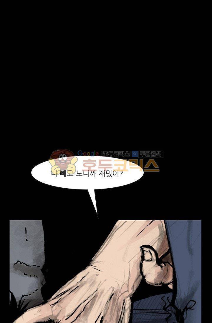 독고2 80화 1