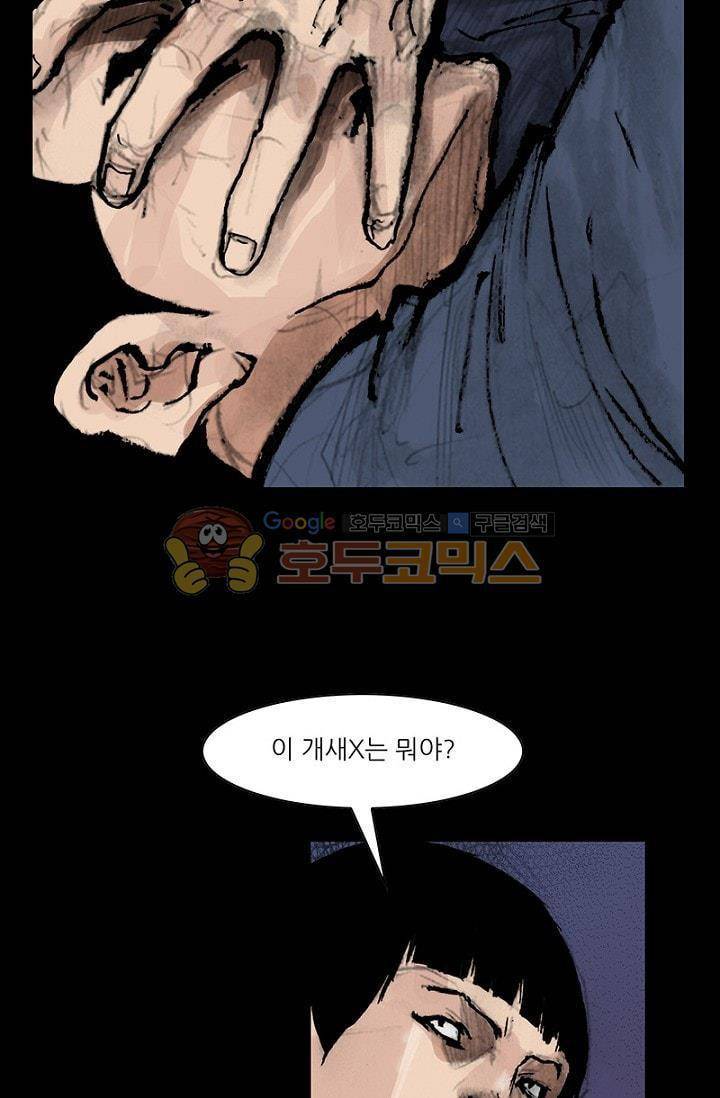 독고2 80화 2