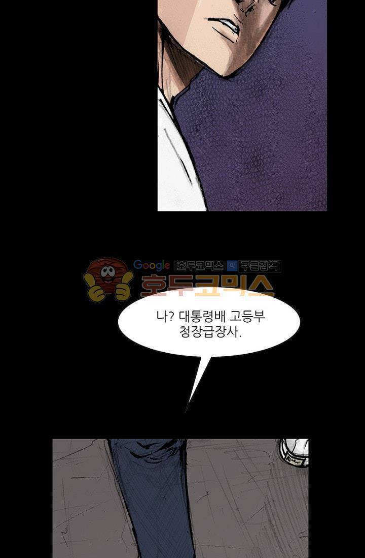 독고2 80화 3