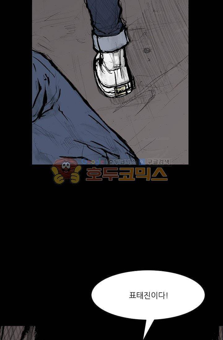 독고2 80화 4