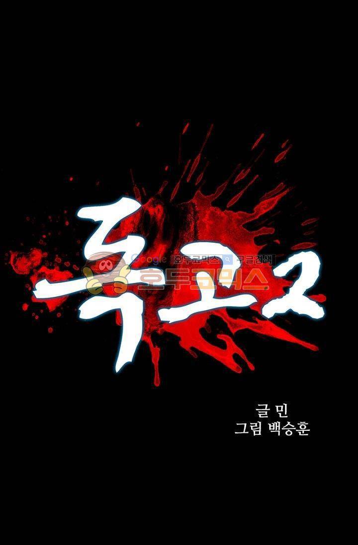 독고2 80화 7
