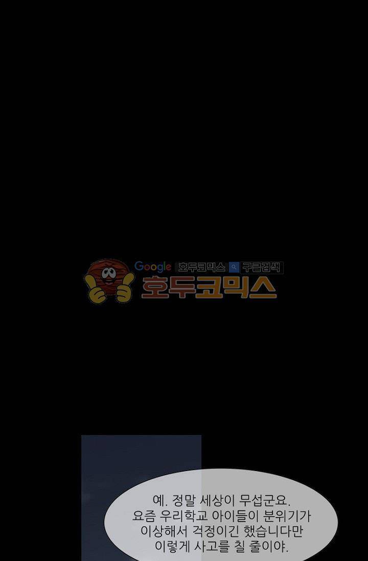 독고2 80화 8
