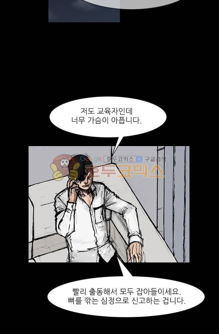 독고2 80화 9