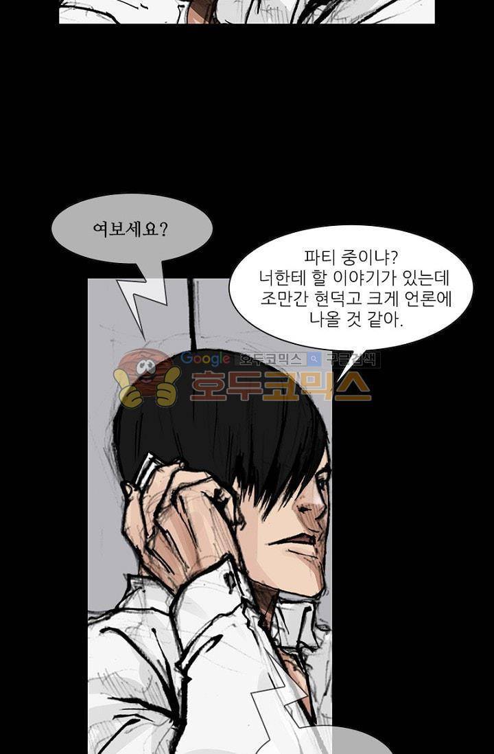 독고2 80화 11