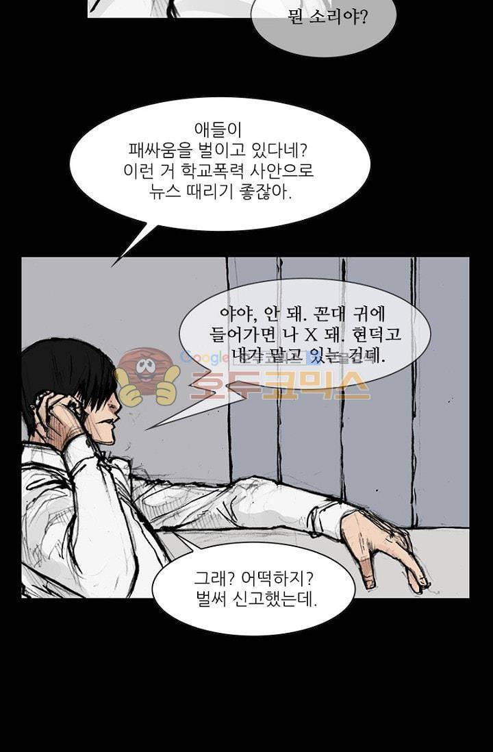 독고2 80화 12