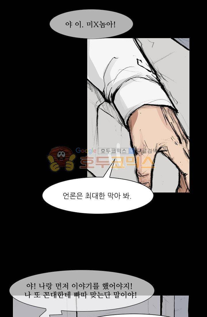 독고2 80화 13