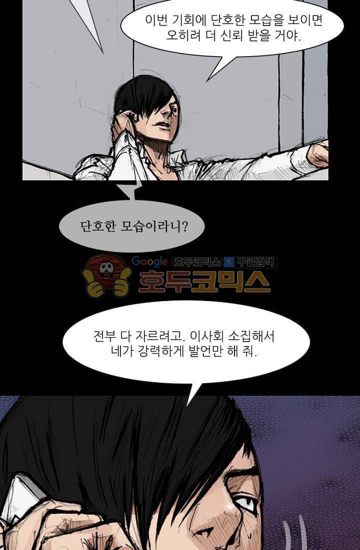 독고2 80화 14