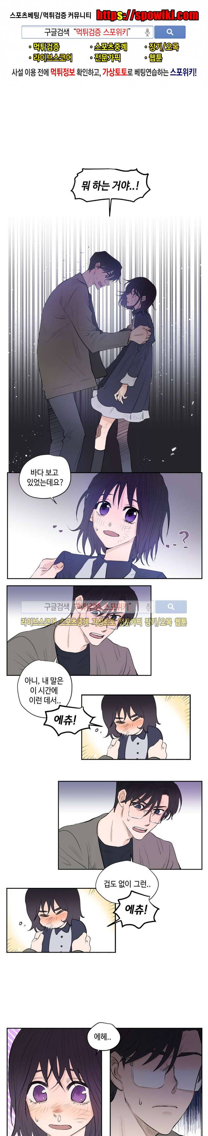 은사 9화 1