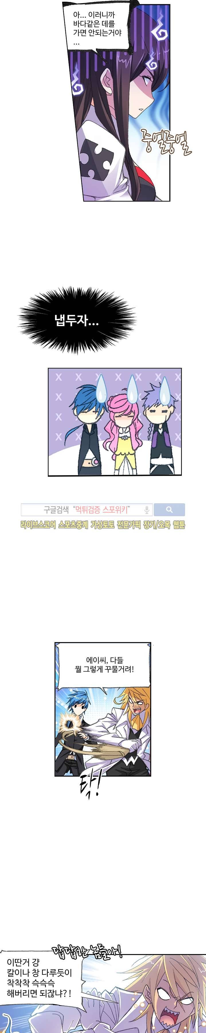 엘피스 전기: SOUL LAND 312화 6