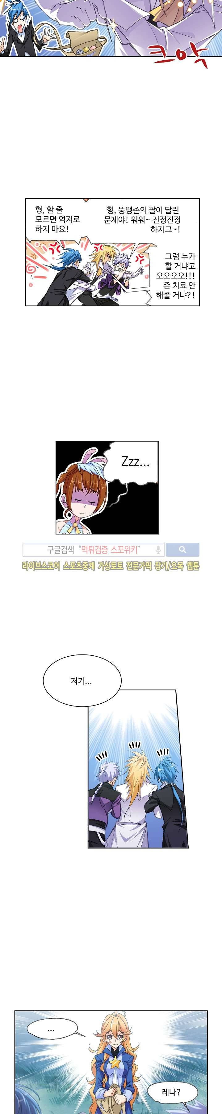 엘피스 전기: SOUL LAND 312화 7