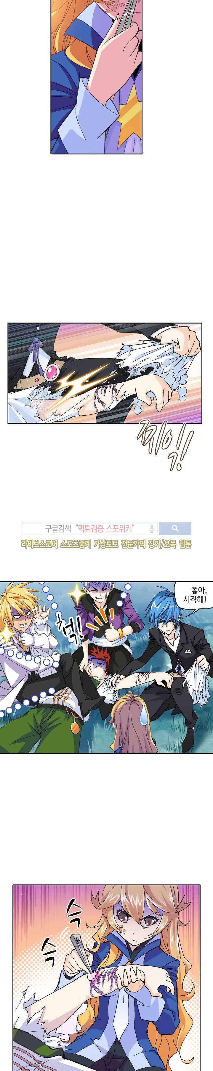 엘피스 전기: SOUL LAND 312화 13
