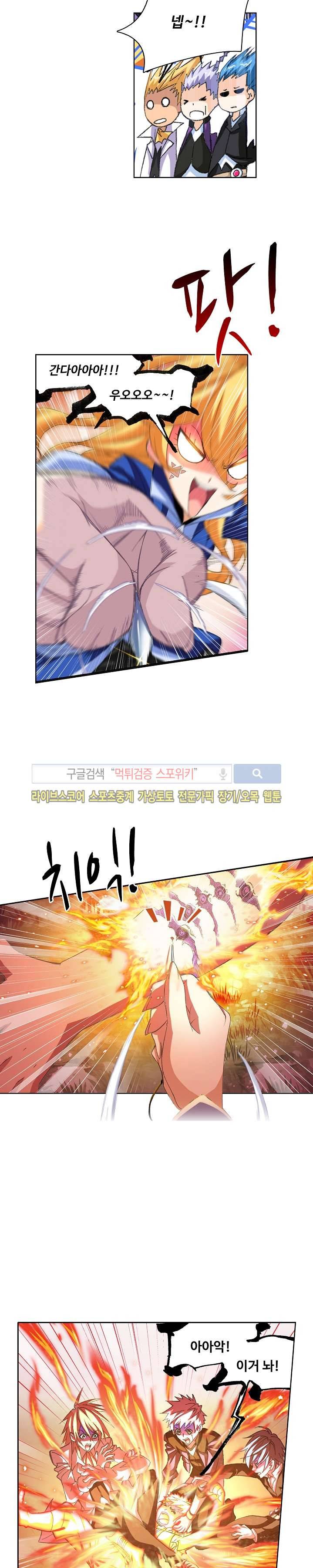 엘피스 전기: SOUL LAND 312화 17