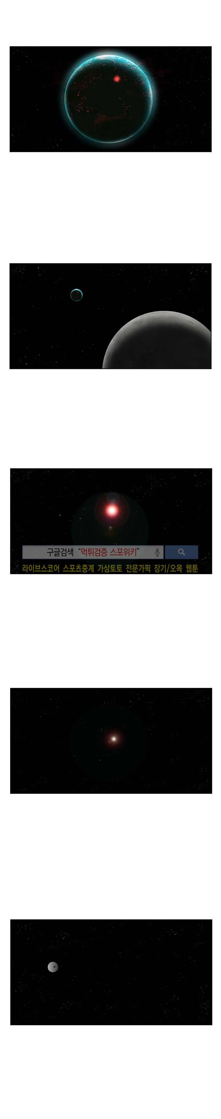 쿤:공룡시대 23화 2