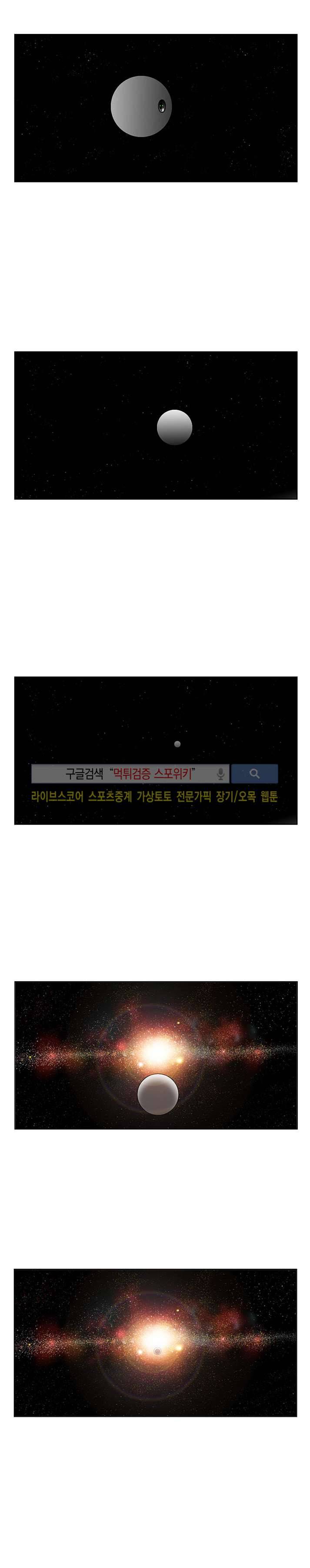 쿤:공룡시대 23화 3