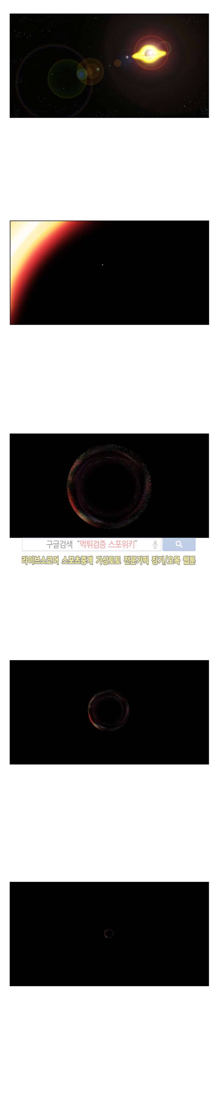 쿤:공룡시대 23화 5