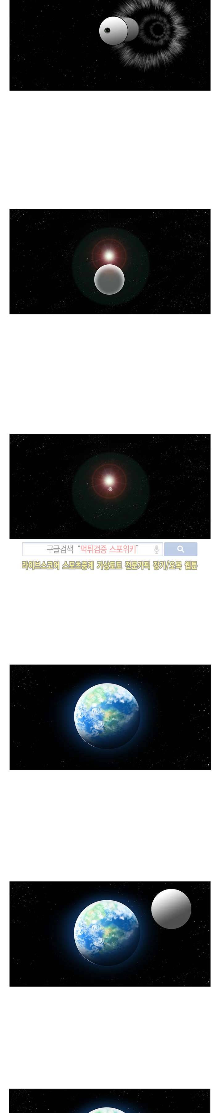 쿤:공룡시대 23화 7