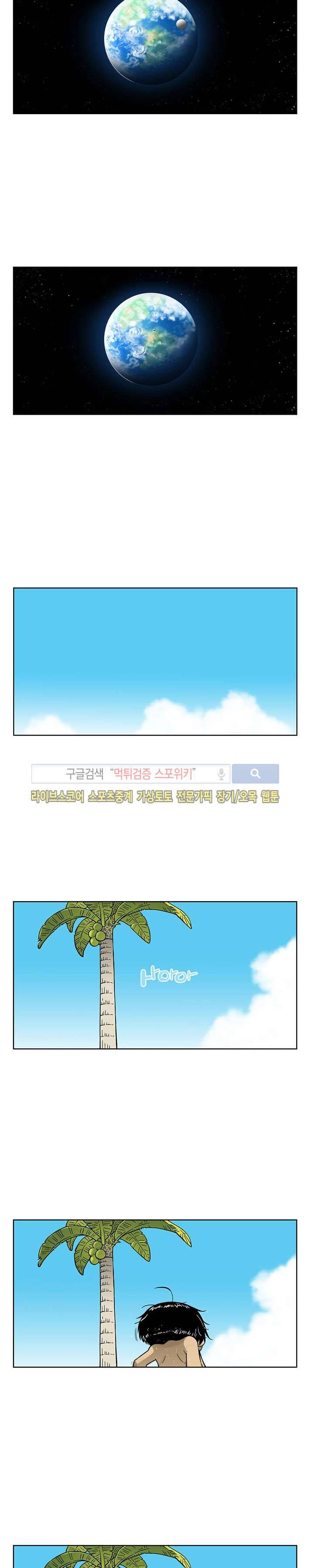 쿤:공룡시대 23화 8