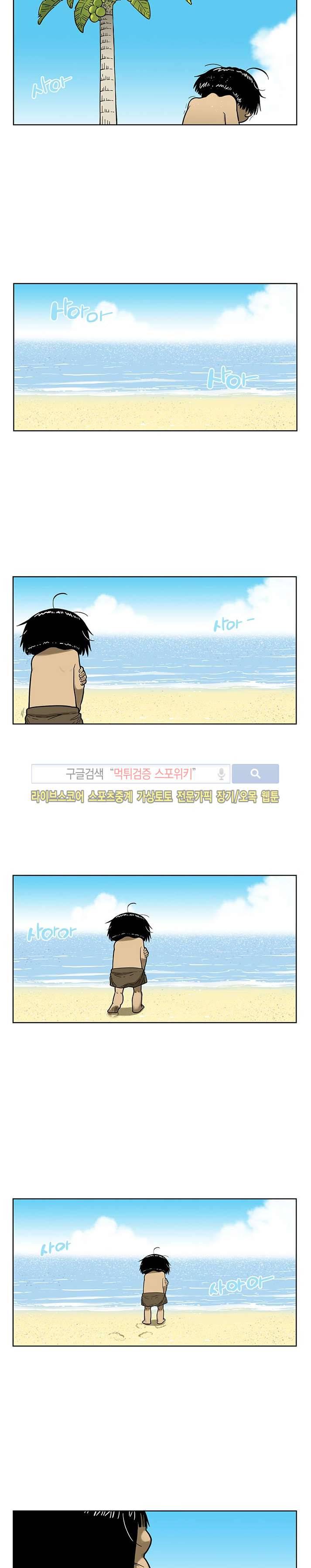 쿤:공룡시대 23화 9