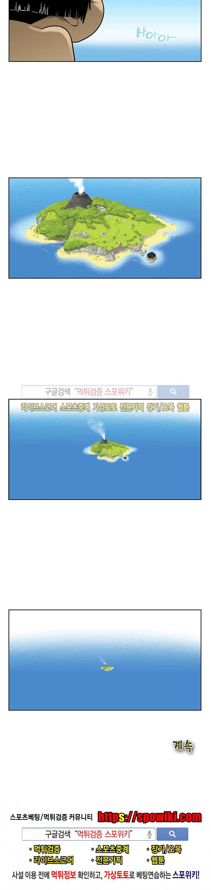 쿤:공룡시대 23화 10