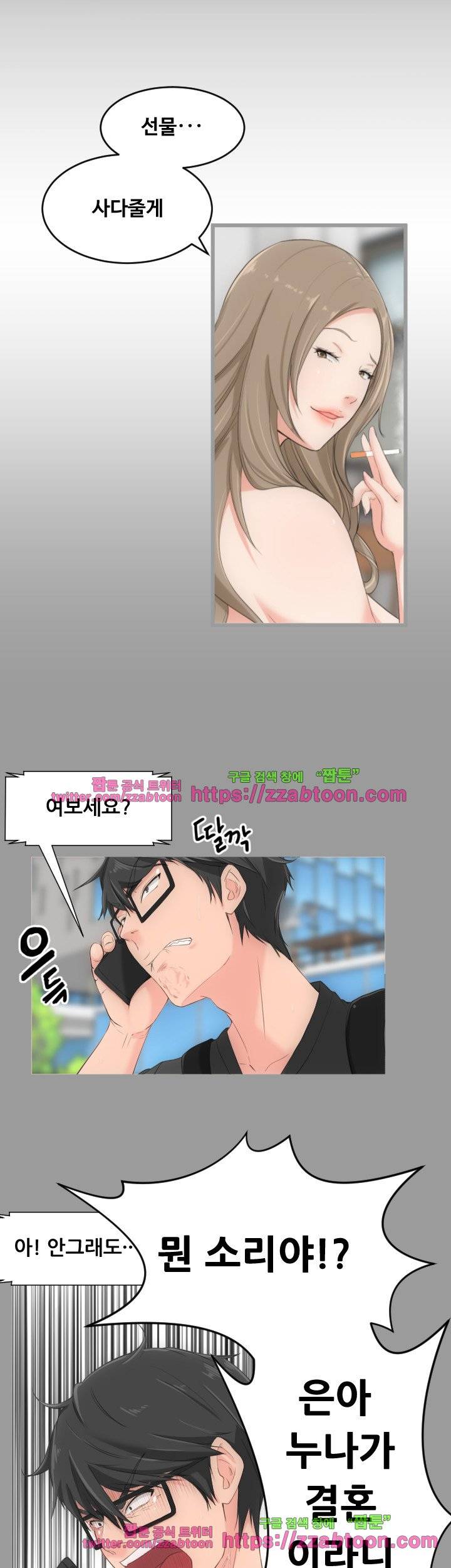 어른의 맛 4화 3