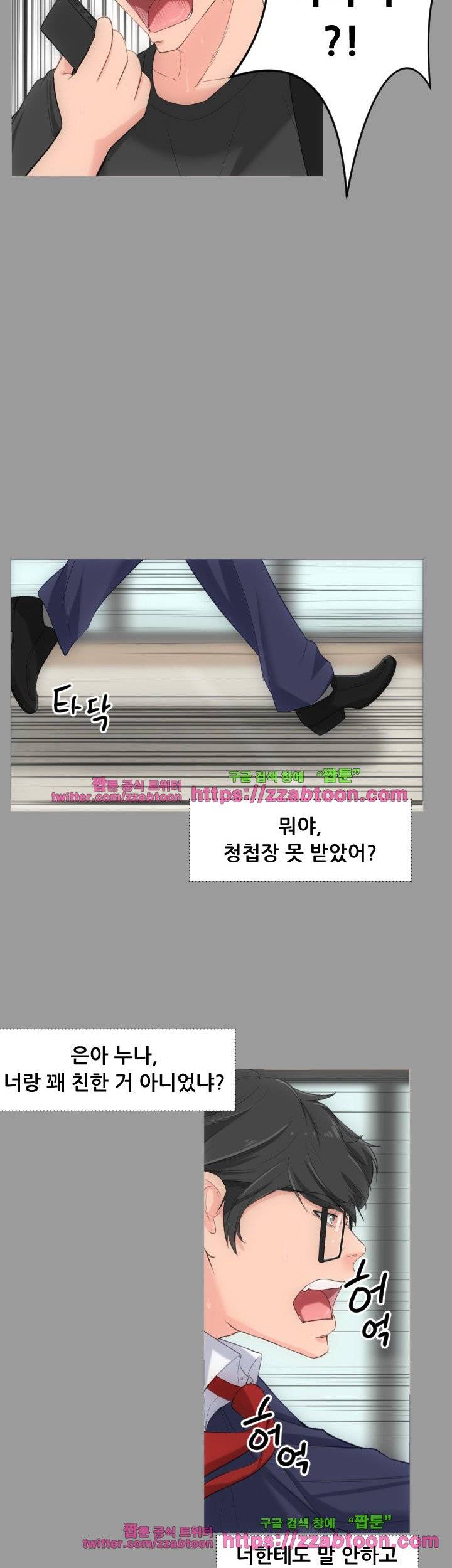 어른의 맛 4화 4
