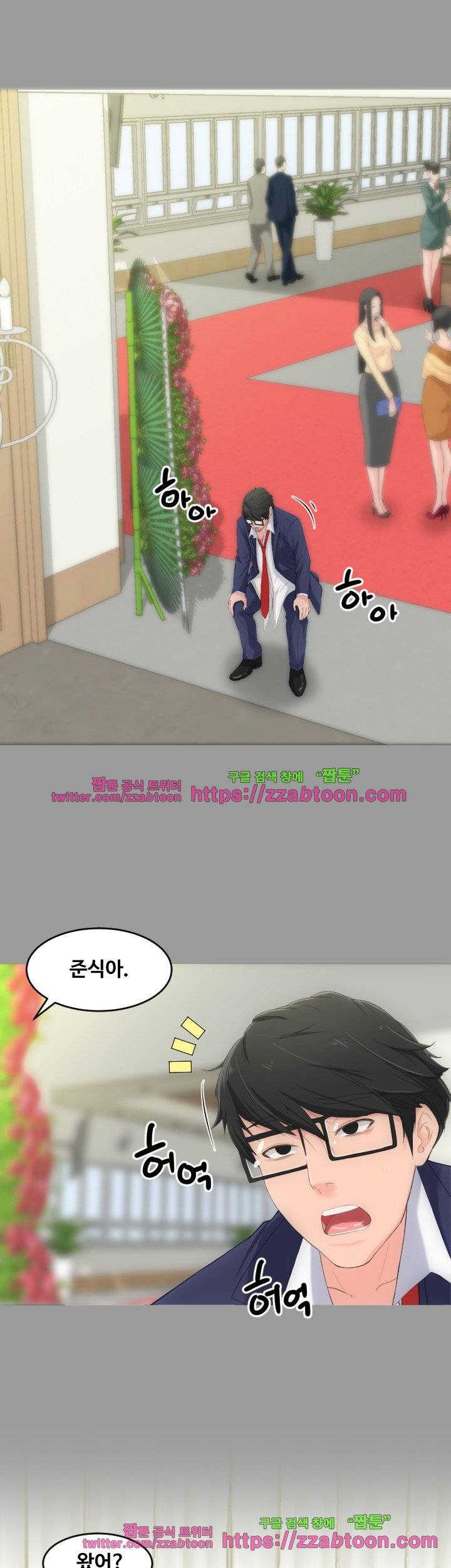 어른의 맛 4화 7