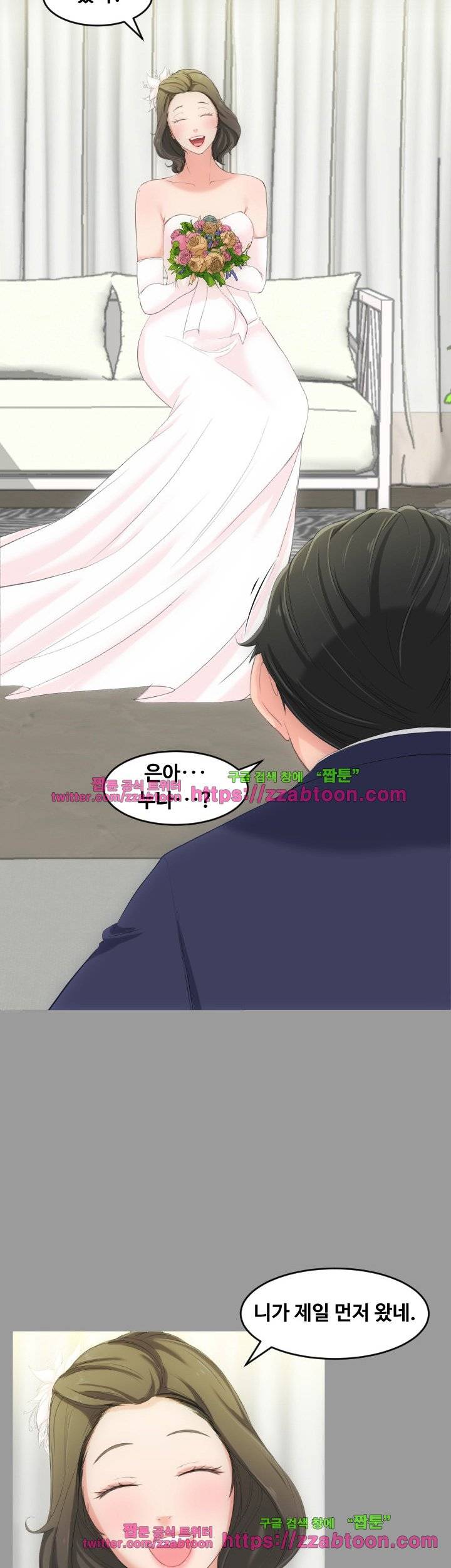 어른의 맛 4화 8