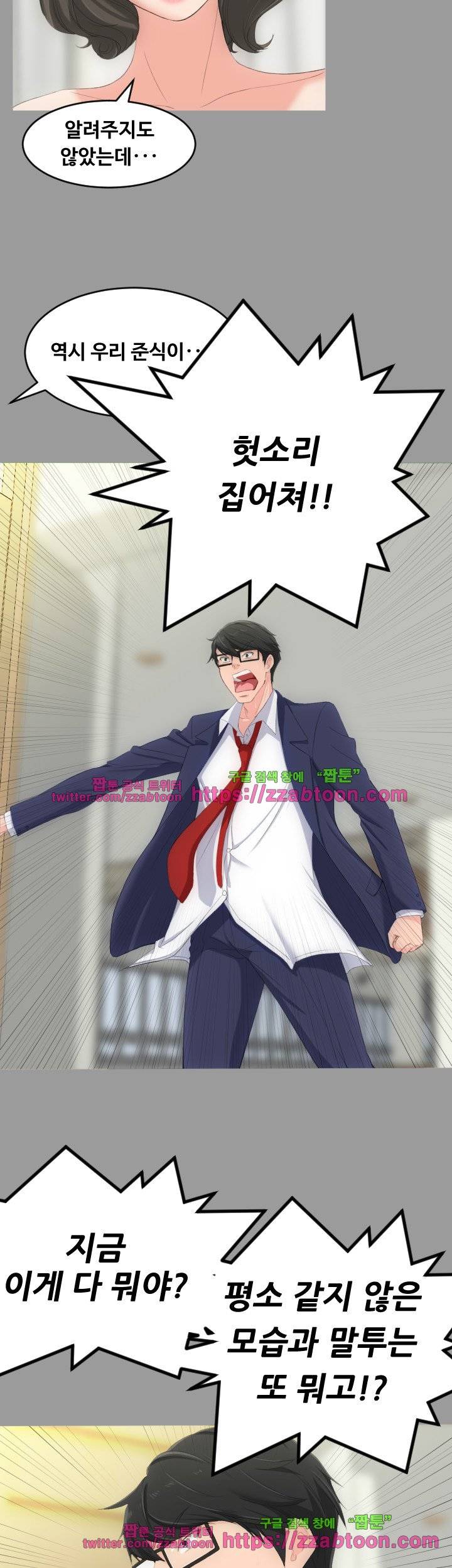 어른의 맛 4화 9