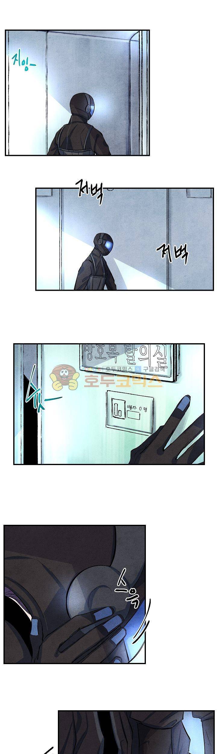 별이 잠들 때 6화 3