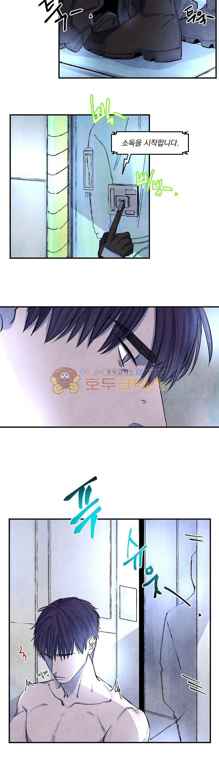 별이 잠들 때 6화 4