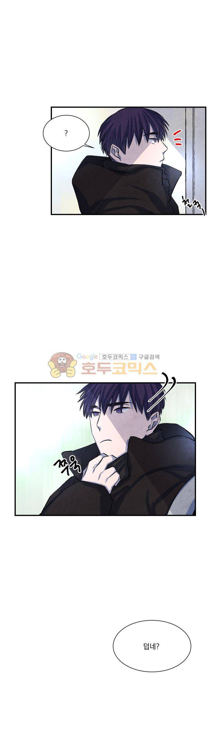 별이 잠들 때 15화 3