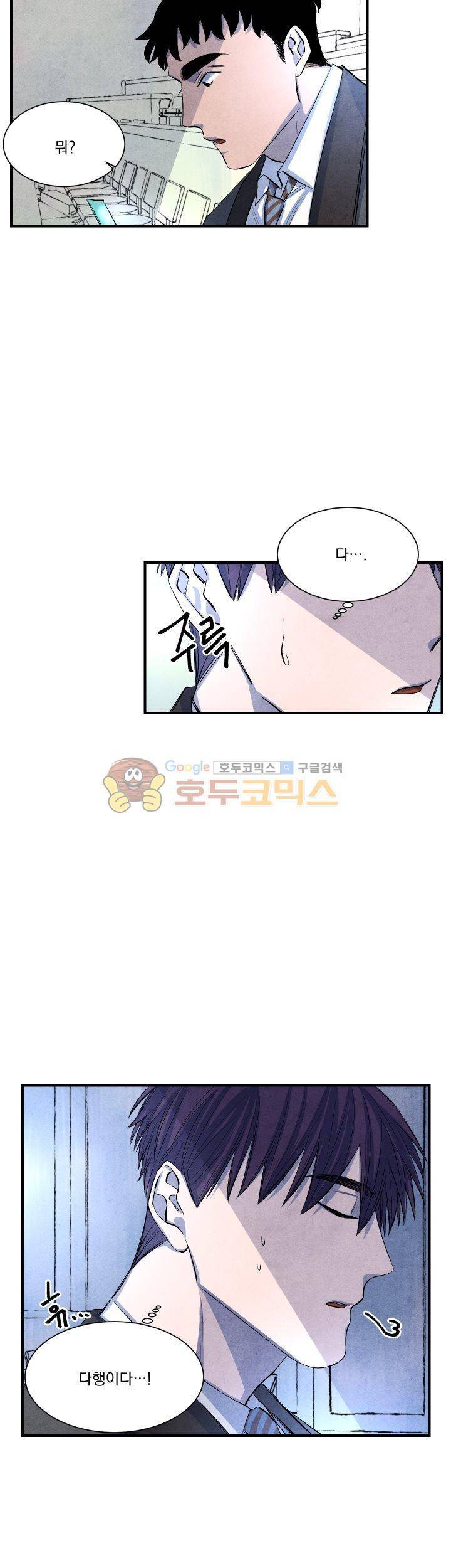 별이 잠들 때 15화 6