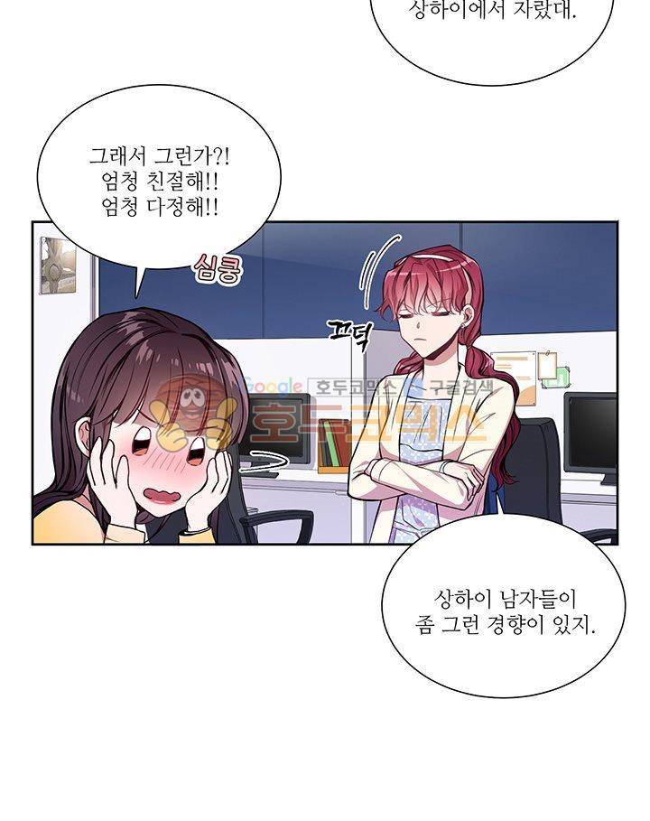 흑룡연인 10화 3