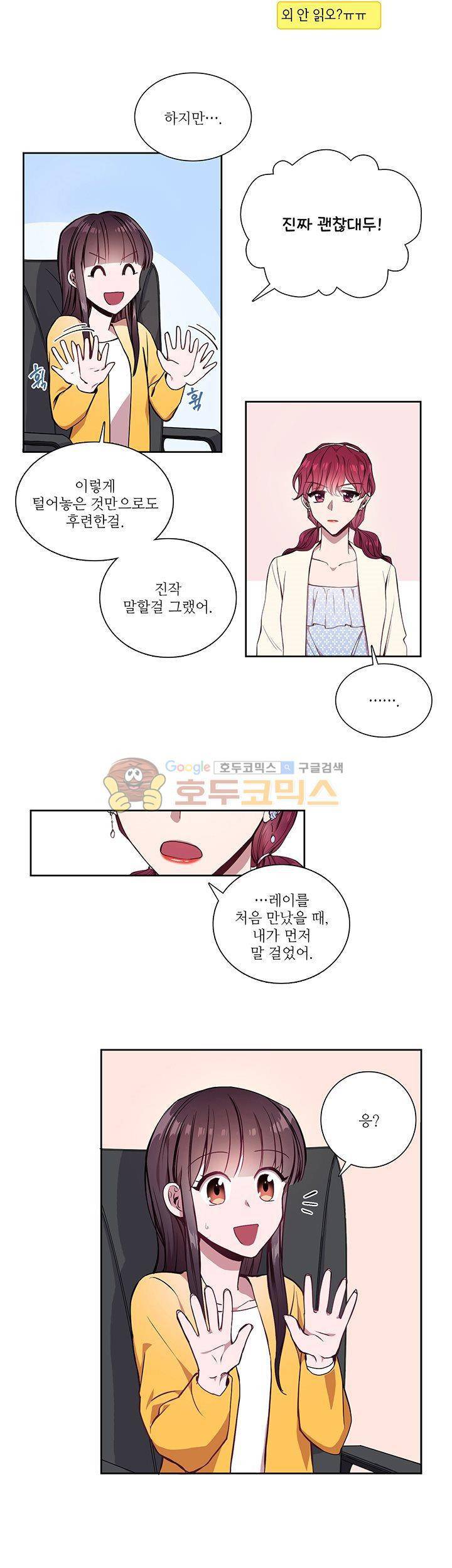 흑룡연인 10화 5