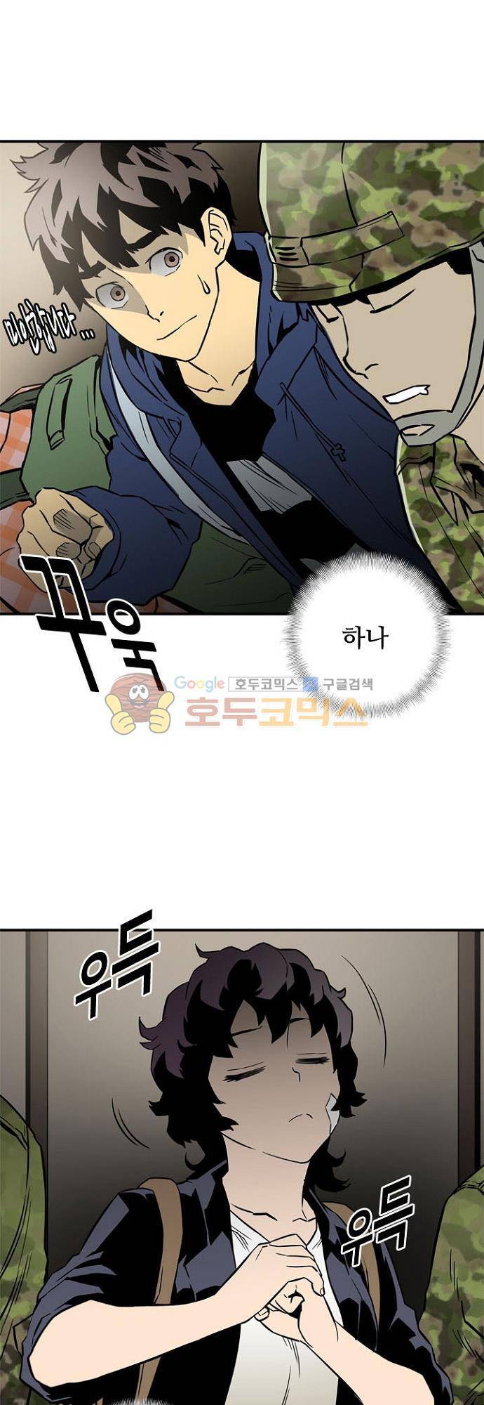 이프 시즌2 17화 - 군인vs경찰 1