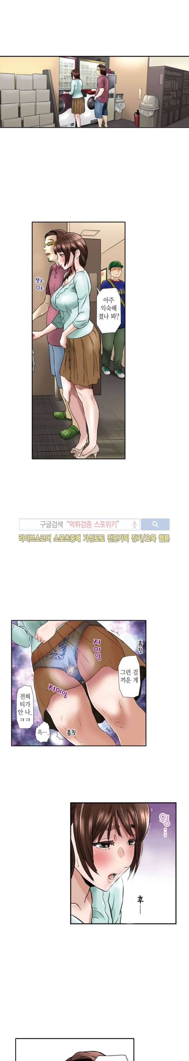 유부녀 몰카 협박사건 11화 3