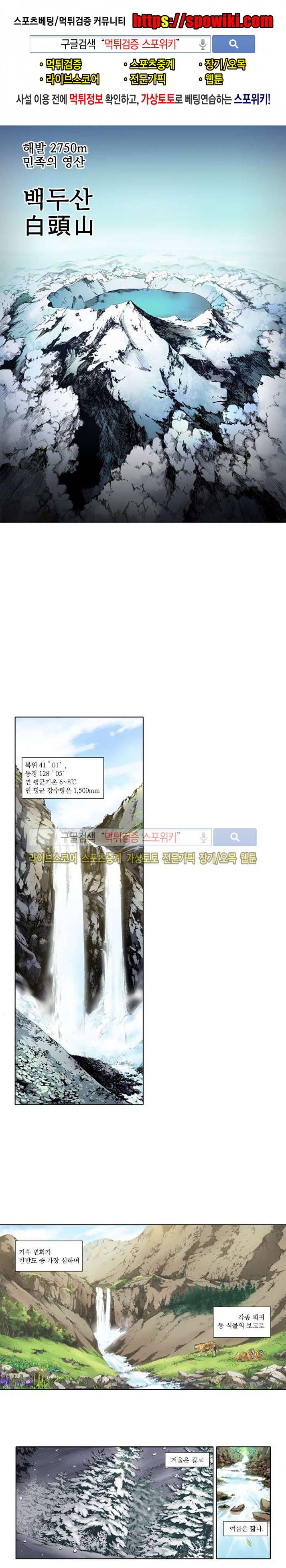 칼데라 프롤로그 1