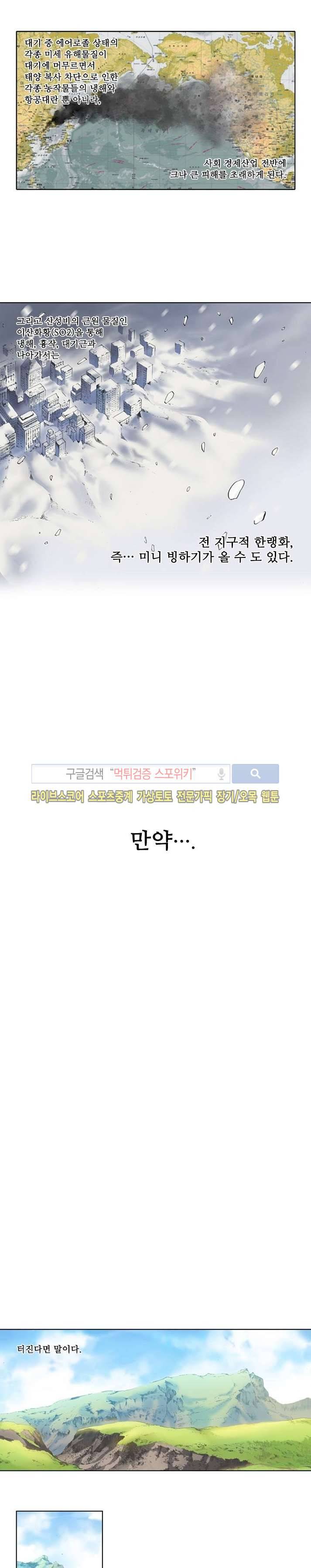 칼데라 프롤로그 3