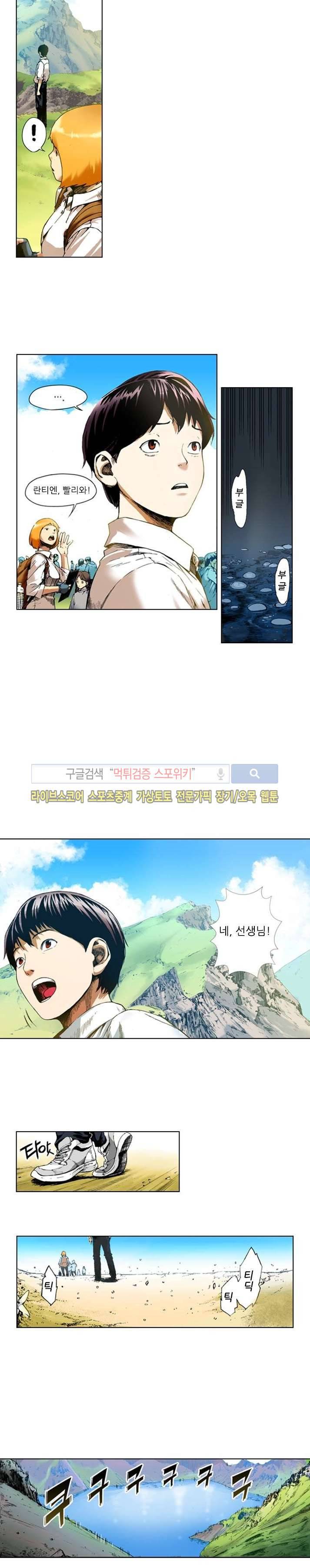 칼데라 프롤로그 4