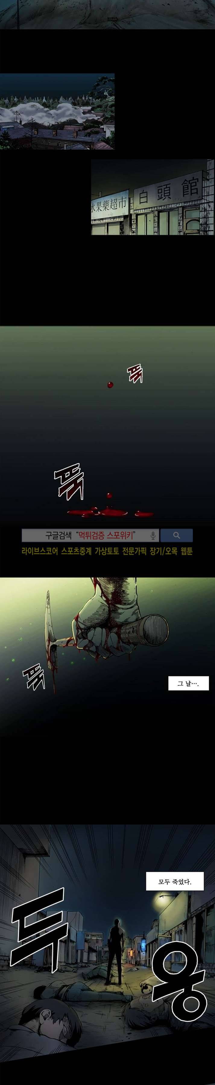 칼데라 프롤로그 7