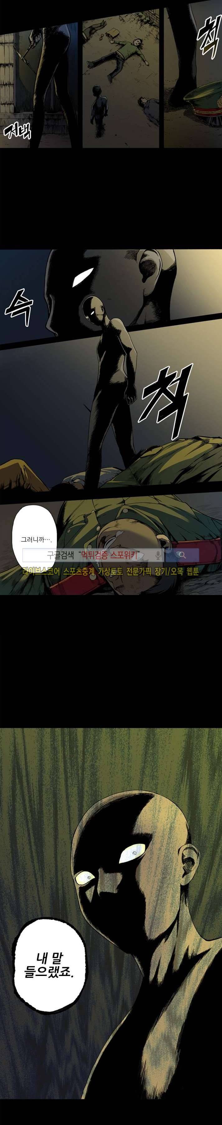 칼데라 프롤로그 8