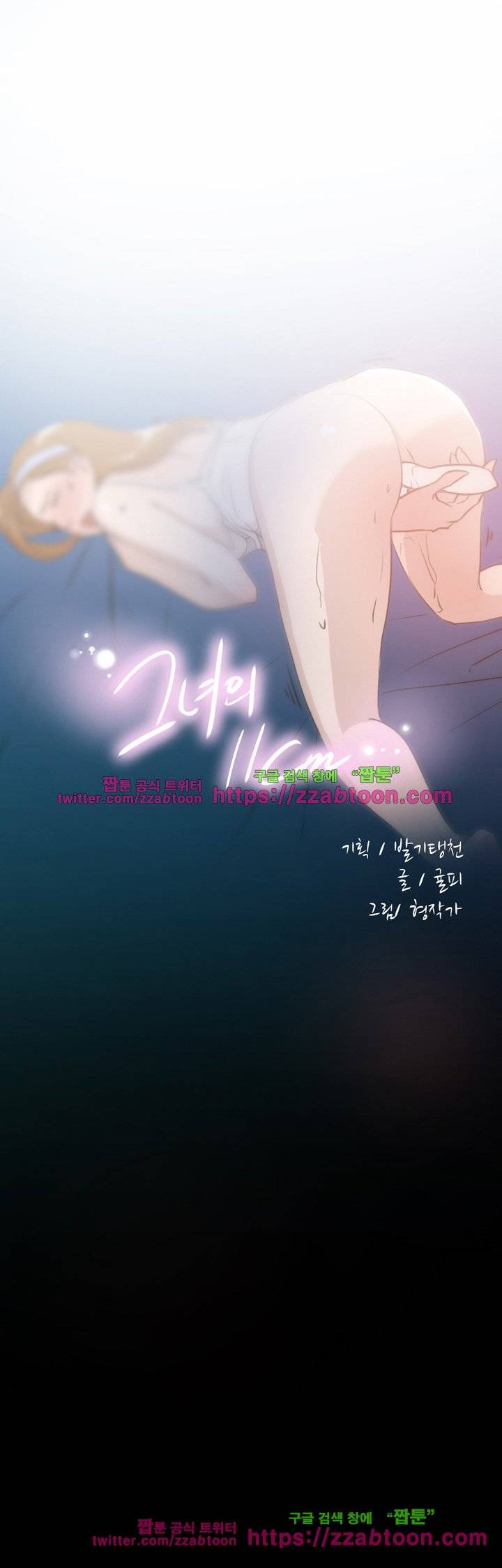 그녀의 11센티 15화 1