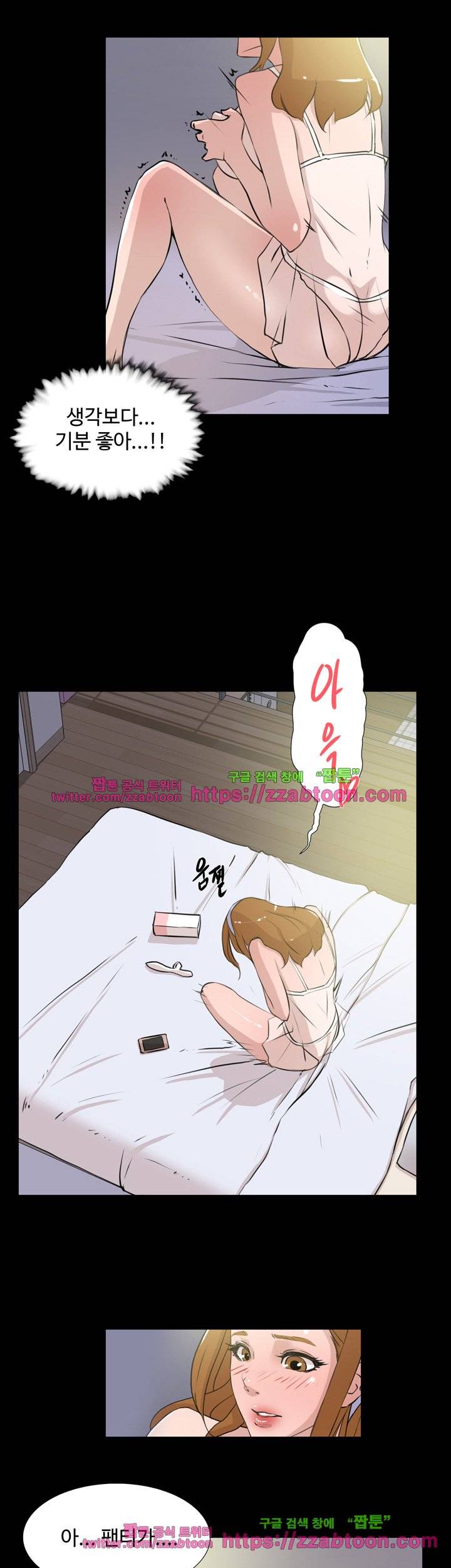 그녀의 11센티 15화 6