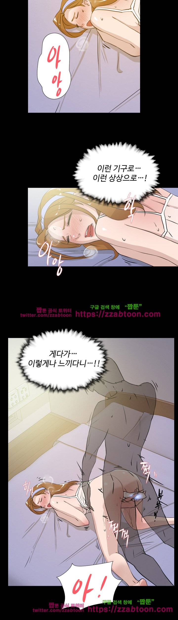 그녀의 11센티 15화 17