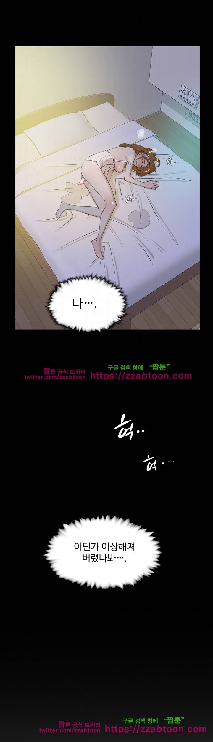 그녀의 11센티 15화 20