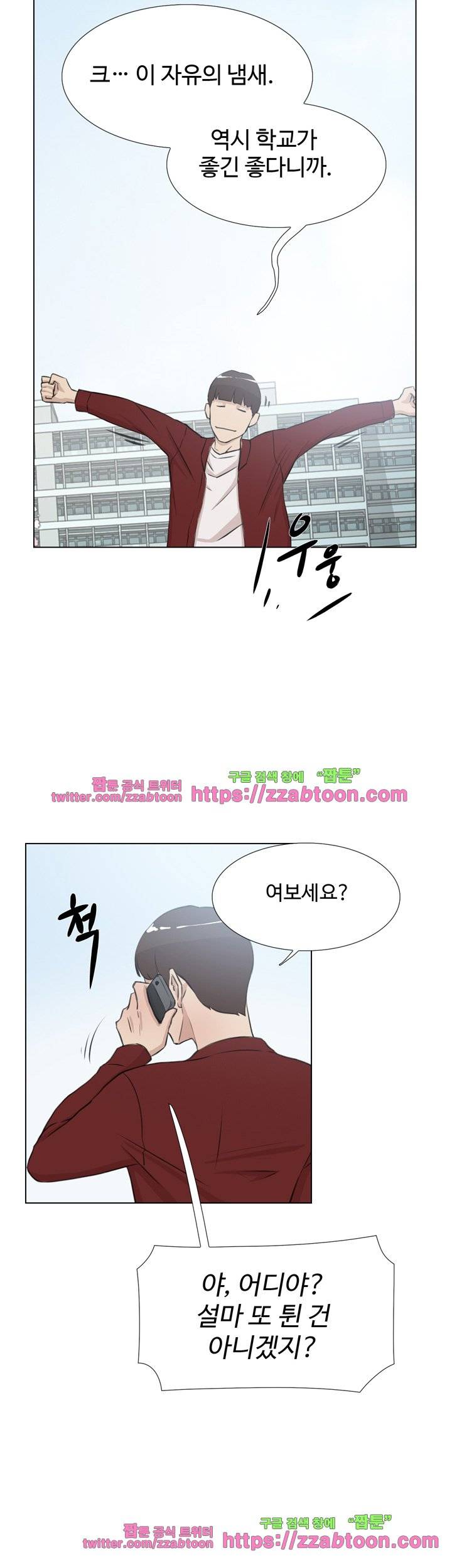 그녀의 11센티 15화 23