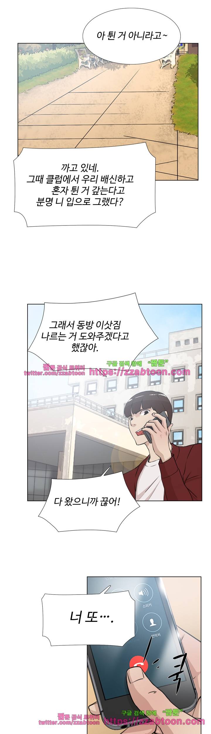 그녀의 11센티 15화 24